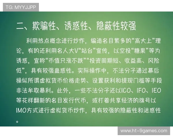 游戏内虚拟货币提现是否合法探讨及相关法律风险分析
