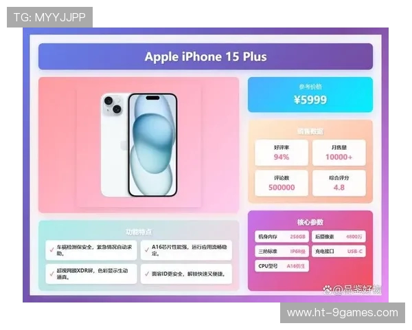 2025年最适合玩游戏的苹果手机推荐与选择指南 2025年最适合玩游戏的苹果手机推荐与选择指南